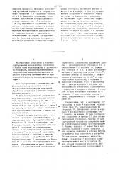 Устройство для сортирования волокнистых суспензий (патент 1379386)