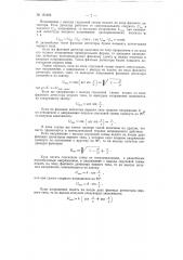 Способ моделирования функций вида (патент 151484)