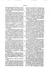 Колпаковая печь (патент 1652365)