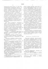 Напускное устройство бумагоделательной машины (патент 751870)