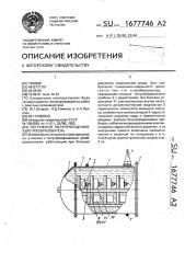 Погружной полупроводниковый преобразователь (патент 1677746)