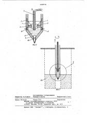 Устройство для образования грунтобетонной сваи (патент 1028776)