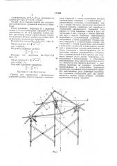 Прибор для определения канонических уравнений кривых второго порядка (патент 171180)