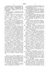 Станок для гибки трубных панелей (патент 1400709)