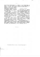 Приспособление для измерения углов и длин (патент 1907)