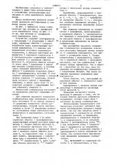 Импульсный стабилизатор постоянного напряжения (патент 1288671)
