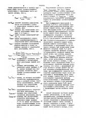 Способ радионуклидной диагностики функционального состояния мочевыделительной системы (патент 1142101)