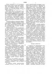Устройство для виброобработки деталей (патент 1556882)