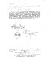 Устройство для выгрузки консистентных материалов из бочек (патент 135025)
