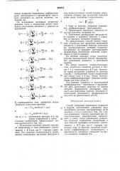 Способ измерения реактивных мощности и энергии (патент 665274)