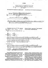 Устройство для регулирования частоты вращения трехфазного асинхронного электродвигателя (патент 1679596)