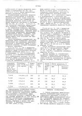 Способ получения диметилтерефталата (патент 697496)