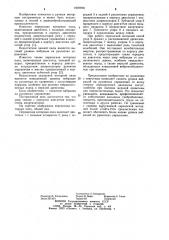Переносная моторная пила (патент 1007978)