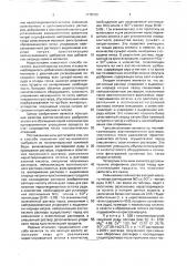 Способ получения азотно-калийного удобрения (патент 1778103)