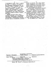 Дуговая плавильная печь (патент 1157338)