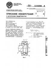 Планетарная передача (патент 1216498)