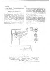 Патент ссср  162756 (патент 162756)