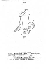 Било для молотковой мельницы (патент 946655)