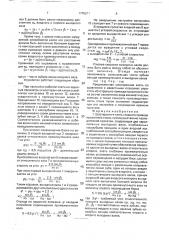 Шестеренная клеть главного привода прокатного стана (патент 1776211)