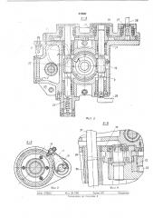 Механизм деления (патент 319421)