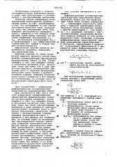 Способ определения поляризационных характеристик ферромагнитных пленок на ультрахолодных нейтронах (патент 1091724)