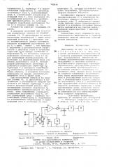 Джоульметр (патент 742816)