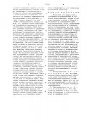 Тормозной электродвигатель (патент 1239789)