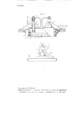 Машина для сколачивания канта и ранга обуви (патент 102404)