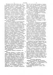 Устройство для счета микрочастиц (патент 951348)