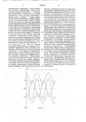 Кварцевый генератор (патент 1809936)