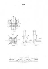 Устройство для зачистки поверхности проката (патент 941050)