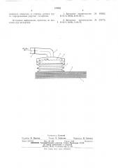 Устройство для загрузки листовых материалов (патент 549392)