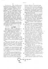 Способ получения производных 1-фенокси-3-аминопропан-2-ола (патент 489309)