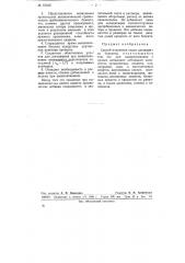Способ получения окиси алюминия (патент 67916)