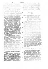 Устройство перемещения тележки для обслуживания воздушной линии электропередачи по проводам (патент 1241340)
