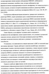 Производные 1-бензоилпиперазина в качестве ингибиторов поглощения глицина для лечения психозов (патент 2355683)