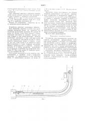 Устройство для перемещения шахтных вагонеток (патент 383674)