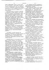 Состав для наплавки (патент 963203)