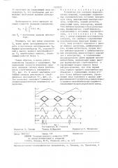 Устройство для контроля ферромагнитных изделий (патент 1357825)