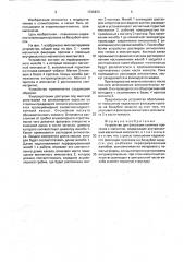 Устройство для фиксации съемных зубных протезов с магнитом (патент 1725873)