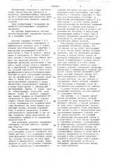 Система автоматического регулирования содержания кислорода в уходящих газах (патент 1562607)