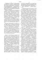 Пневматическая всасывающая установка для удаления из цеха производственных отходов (патент 1034971)