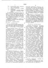 Устройство регулирования положения гидронажимного механизма прокатной клети (патент 925459)