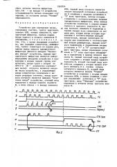 Устройство для сортировки чисел (патент 1583934)