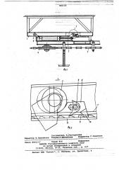 Натяжное устройство цепи подвесного конвейера (патент 781133)