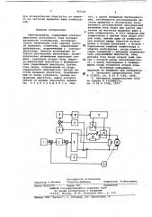 Электропривод (патент 782109)