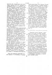 Тормозной привод прицепа (патент 1414687)