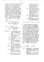 Свайный фундамент (патент 1346735)