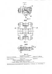 Устройство для клеймения деталей (патент 1260190)