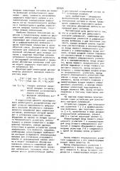 Устройство для допускового контроля напряжений (патент 924594)